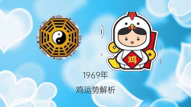 53岁生肖鸡2022年上半年运程怎么样
