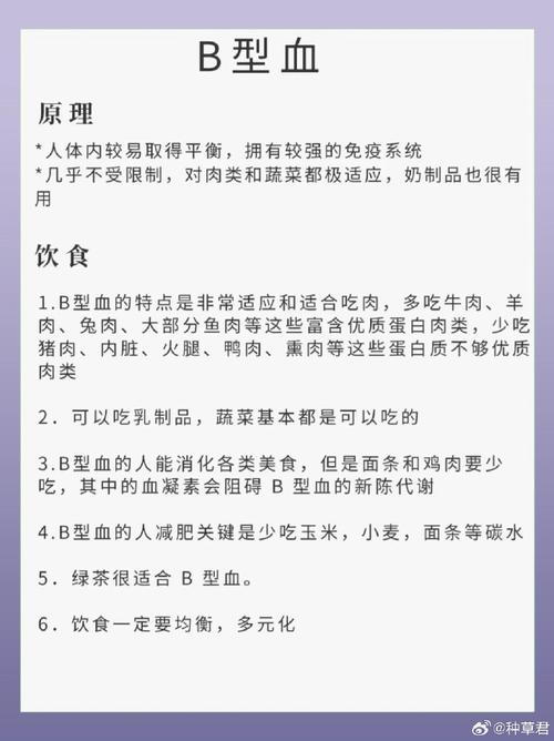 O型血君开会如何打发时间