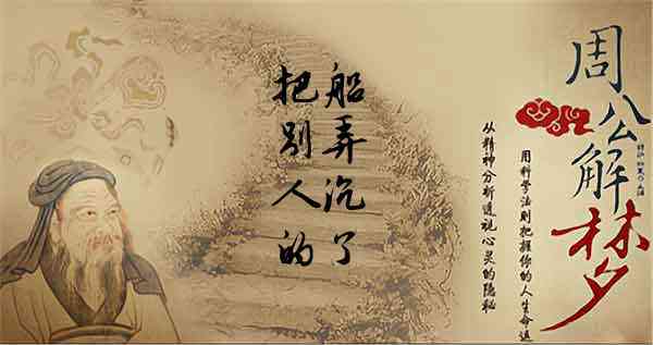 女人梦见船沉了人没事有什么征兆