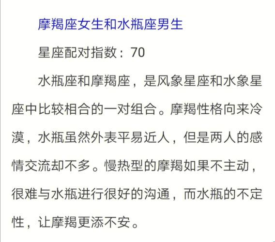 最有可能发生师生恋的星座配对,边缘性的爱