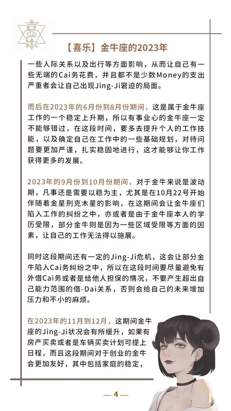 金牛座没有收到礼物什么反应
