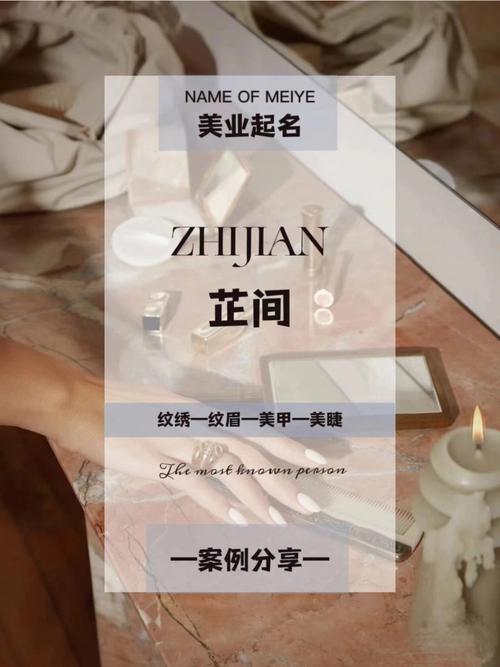 好听的日本美甲店名字