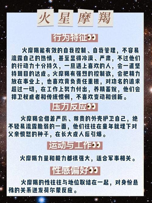 火星哪个星座最强
