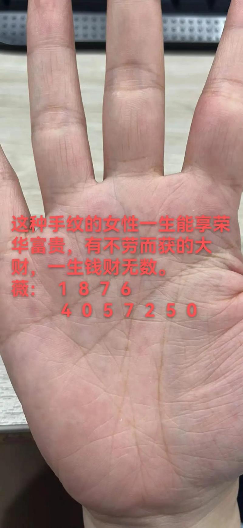 一夜暴富的手相男人是有什么手相特点