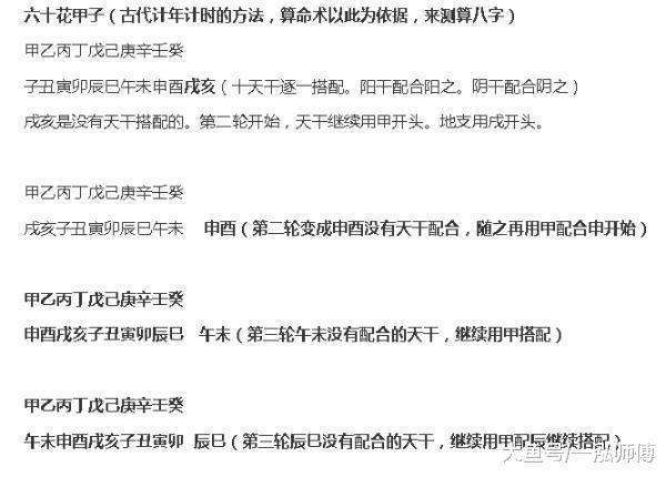 谈谈八字算命的一些问题