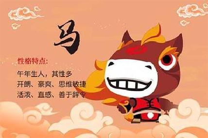 2023年属马人如何