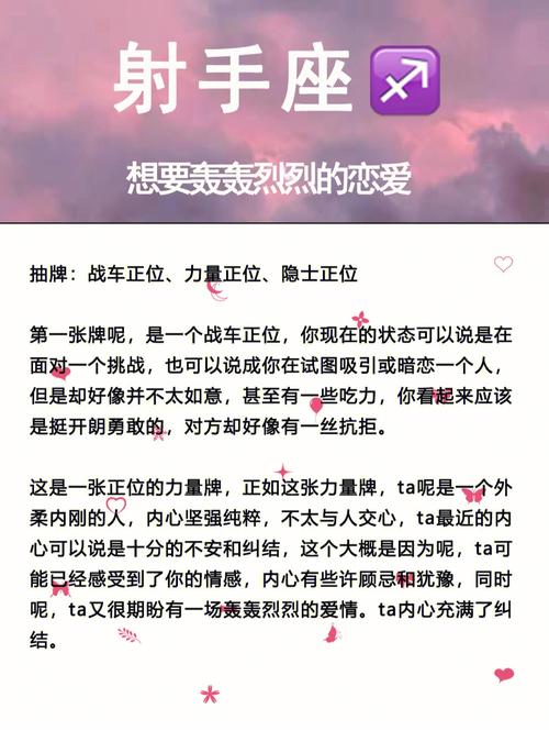 射手座谈恋爱次数
