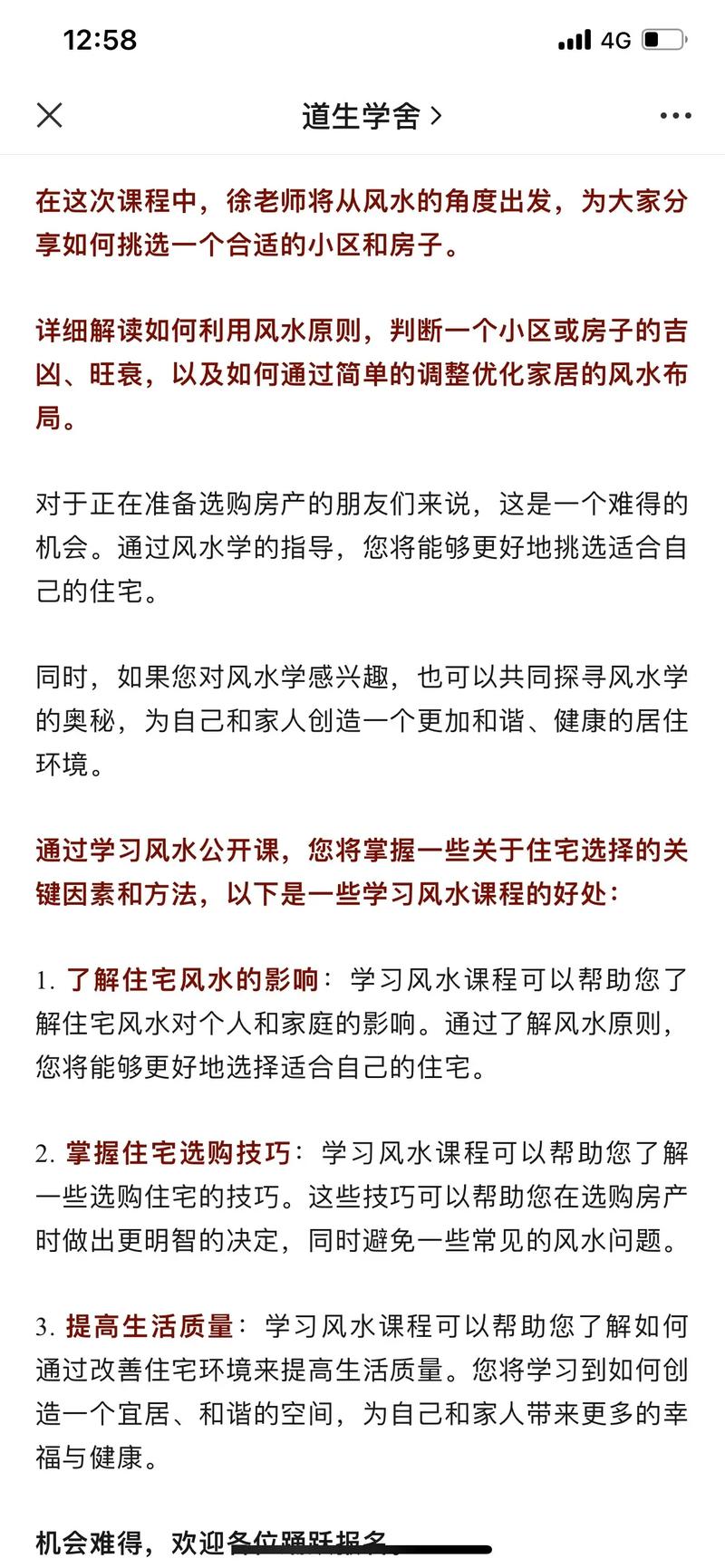 风水决定丈夫命运