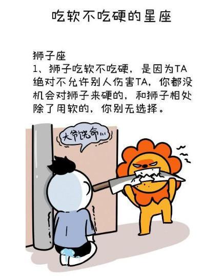 脾气太倔强,吃软不吃硬的星座
