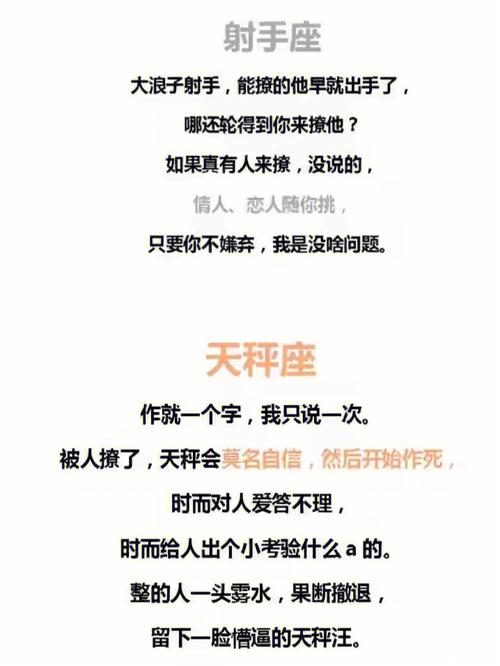 12星座被撩了是怎样反应的