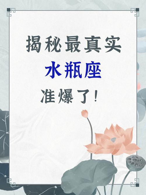 水瓶座说负责的表现