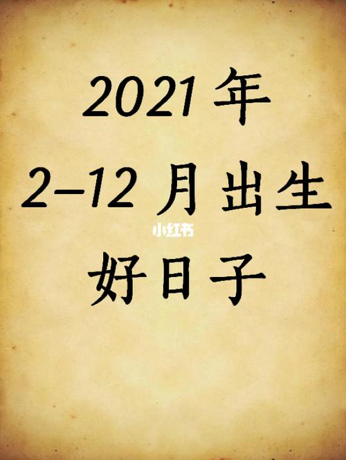 2021年12月2日这天出生的女孩怎么起名