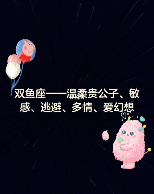 双鱼男成熟后的可怕