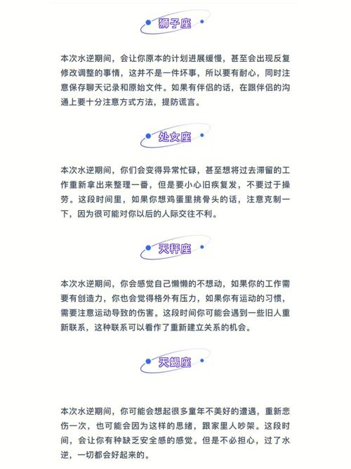 11月14日开始凶星退走