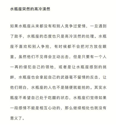 水瓶座男生吃醋的表现是什么