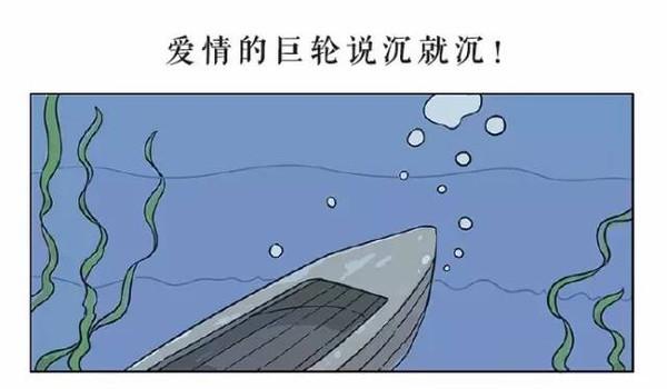 测试你的爱情巨轮为何总触礁