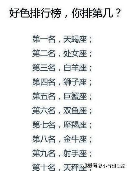 哪些星座女比较自恋