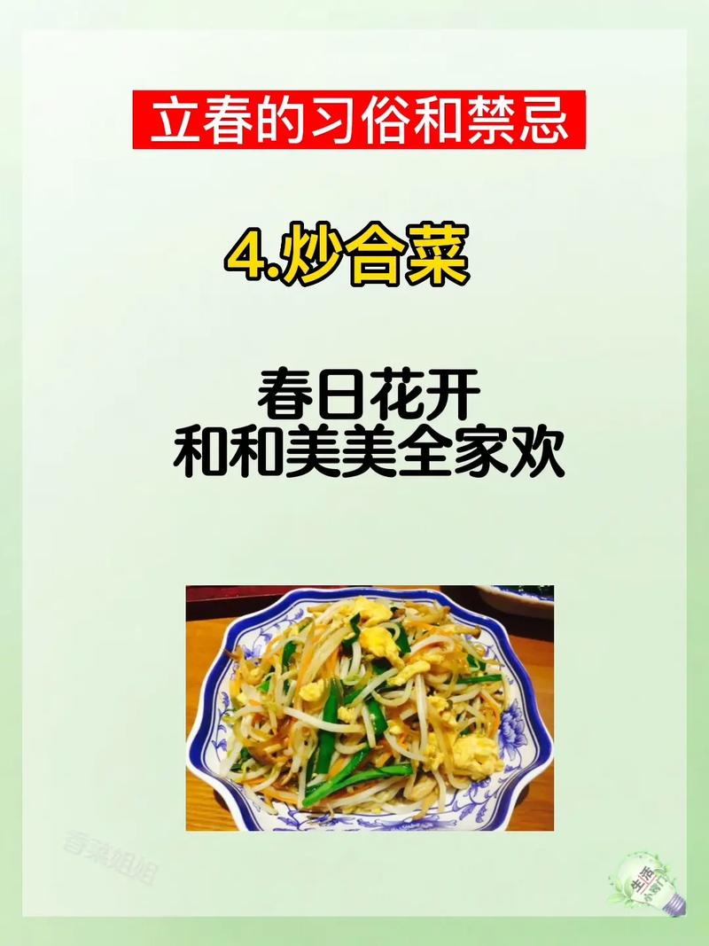 立春是春天的开始吗?过年立春是好是坏?(讲解)