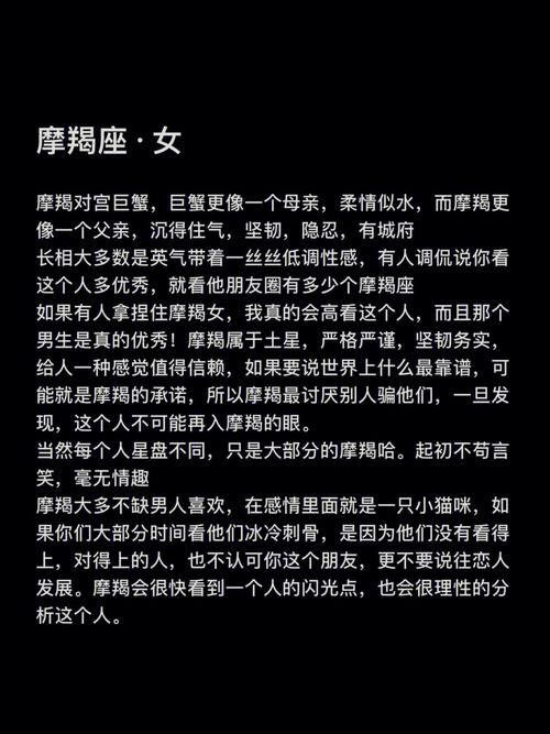 为什么摩羯座是万王之王