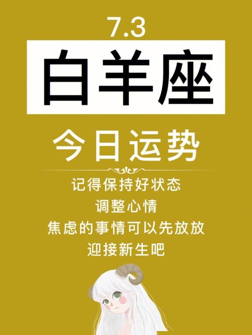 2021年12月白羊座感情劫是哪个星座