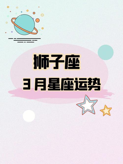 狮子座2022年春季健康运走向