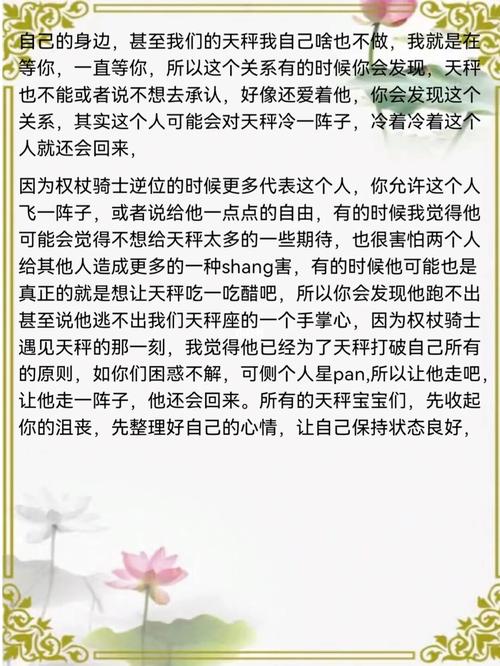 天秤座在什么情况下会很沮丧