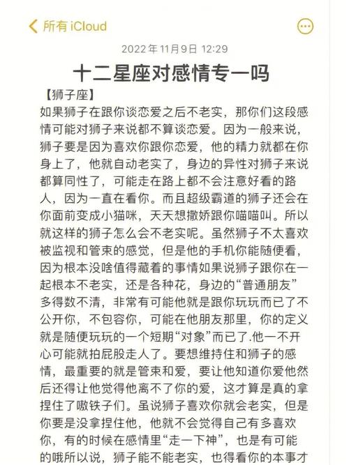 属狗男人对感情态度,他们对感情专一吗
