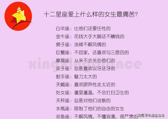 总喜欢拿自己的经历来说教的星座女