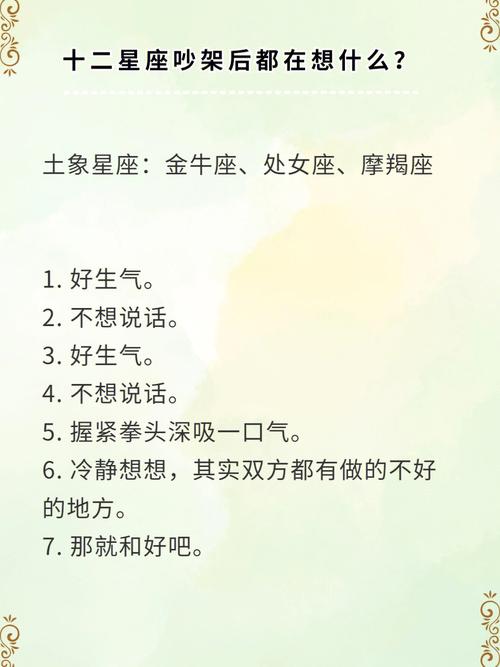 十二星座整天都在想什么