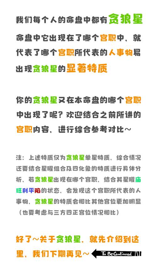 14主星截然不同的消费理念