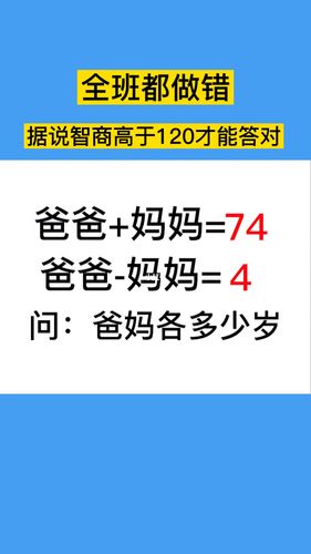测智商免费版