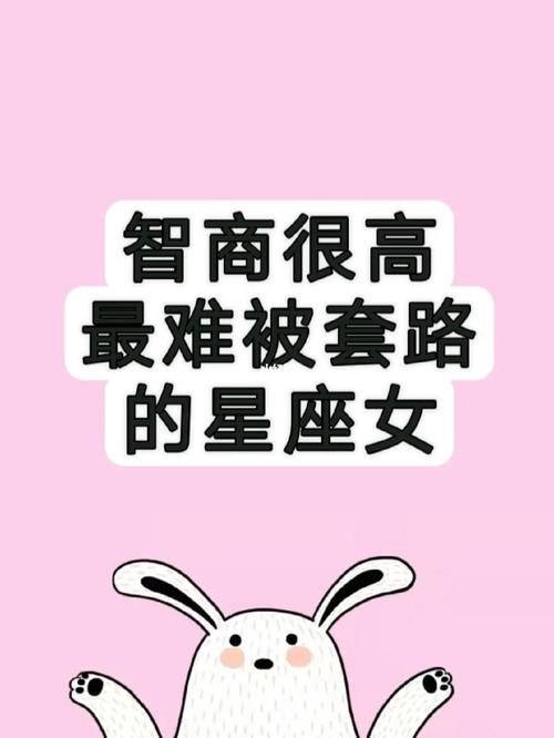 快给这些星座颁发最佳套路奖