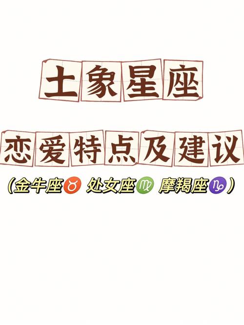 星座恋爱了的表现