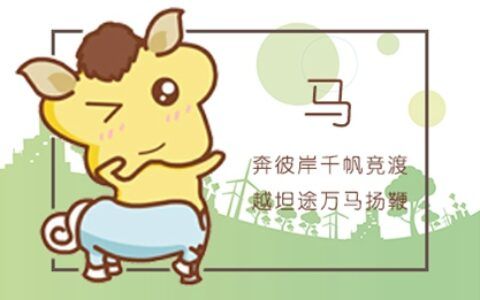 郑博士2017年属猴的运势