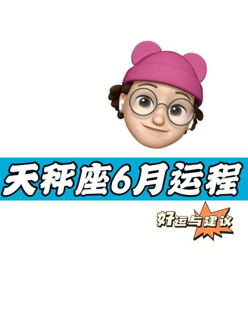 天秤座夏天在外面几度时会融化?