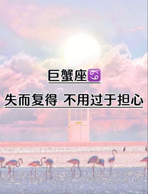 巨蟹座揭不得的伤疤