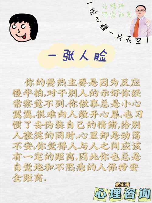 测试你会在什么样的人身上马失前蹄
