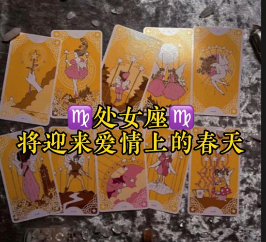 揭穿处女女的爱情谎言星座