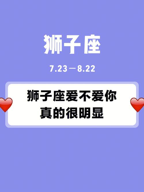 狮子座宠爱心爱的人排名