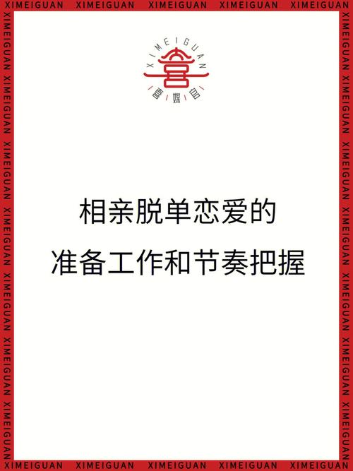 春节靠相亲脱单的生肖