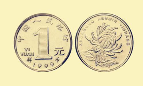 梦见一元硬币什么意思