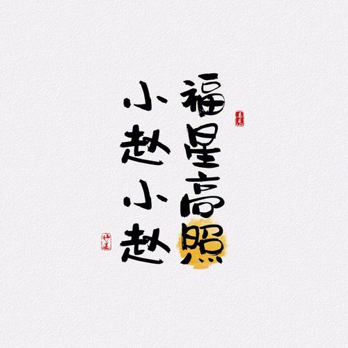 2021姚姓牛年男宝宝起名大全
