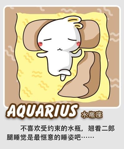 水瓶座超猛厚黑学