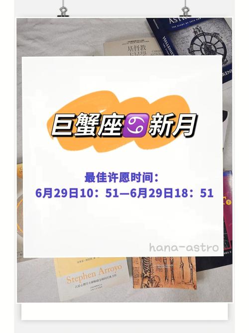 全民超神巨蟹座星皇