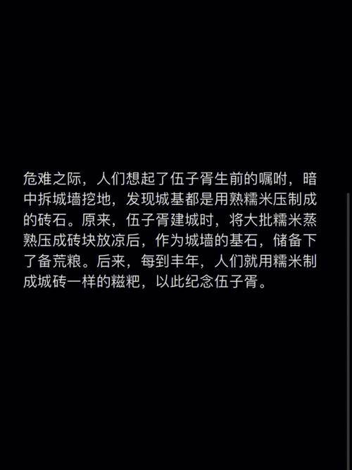 关于小雪节气的故事和传说