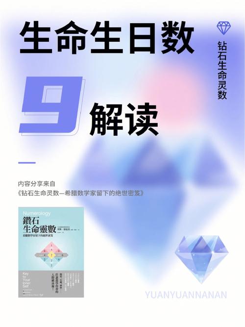 生命灵数9的人 一生成就与人生收获如何?