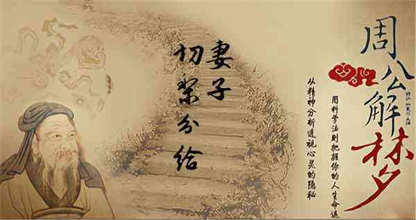 梦见家人分梨给自己