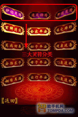 梦到符咒类的东西是什么含义
