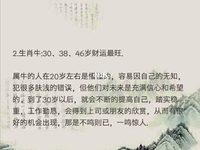 12生肖的易得的疾病