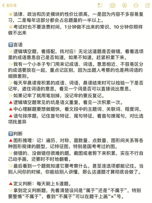 命理看你考公务员有前途吗?